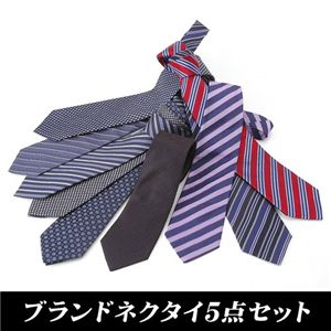 ブランドネクタイ アソート5点