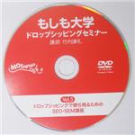 �ڤ⤷����� �ɥ��åץ��åԥ󥰥��ߥʡ�����DVD��(Vol.5)�֥ɥ��åץ��åԥ󥰤Ǿ����Ĥ뤿���SEO��SEM�ֺ¡�
