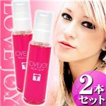 LOVEJOY【2本組】