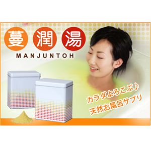 薬用入浴剤 蔓潤湯 2缶組