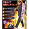 �E�H�[�L���O�V�F�C�v�A�b�v�X�[�c L�T�C�Y