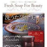 Chandari�i�`�����_���j ���e�Ό� 100g