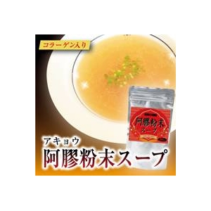 コラーゲン入り 阿膠（アキョウ）粉末 スープ 20袋