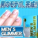 メンズグリマー （ハードナー ポリッシュ 爪やすりセット） 【2個セット】