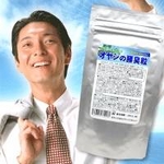 体臭・口臭対策通販 オヤジの勝臭粒 22.5g(250mg×90粒) 【2個セット】