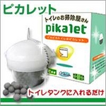 ピカレット