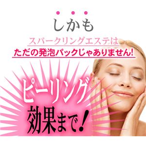ネージュレーヴ　スパークリングエステ（泡状マスク）