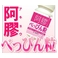 �y�A�L���E�z���z���P�i�A�L���E�j�؂��҂񗱁@�y3�Z�b�g270���z