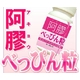 【アキョウ配合】阿膠(アキョウ)ぺっぴん粒 【5個セット450粒】