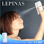 ハンディミスト レピナス【美容機器】