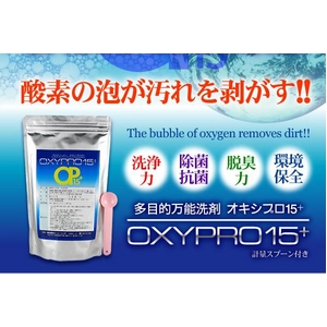 万能洗剤 オキシプロ 1kg