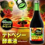 デトベジー酵素液 710ml