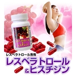 レスベラトロール&ヒスチジン
