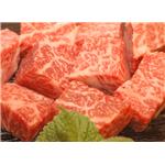 松阪牛ロースサイコロステーキ　500g