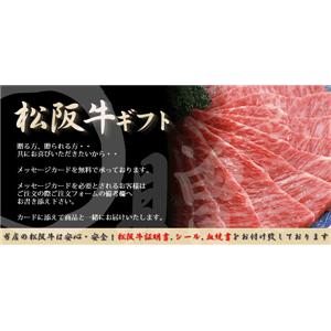  松阪牛肩ロース網焼きギフト（木箱なし）　800g