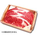 松阪牛サーロインステーキギフト（木箱なし）　180g×2枚