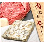 ���悵�Ŕ��j���[�Z�b�g�i������+�����ӂ育�܁j�@����