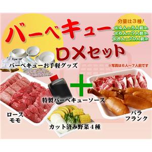 ばんざいシリーズ 松阪牛お手軽バーベキューセットDX C（4-5人前）