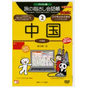 �ѥ�������ι�λؤ�������Ģ2 ��� Basic