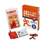 【防災グッズ】ロゴス（LOGOS） LLL ブックシェルフ「緊急避難キット」 82100412