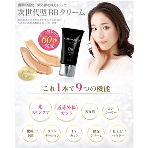 ファイテン（PHITEN）アクアゴールド BBクリーム 30g ベージュ