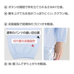 ファイテン（PHITEN）星のやすらぎ パジャマ（メンズ）サイズL