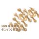 【ペット用】JANP ガム ミニボーン 15本