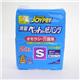 【ペット用】ジョイペット ペットの紙パンツ S
