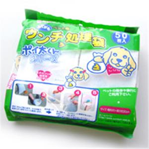 【ペット用】ポイ太くん ウンチ処理袋 50枚