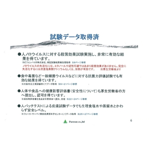 新型インフルエンザ対策にも！手肌に優しい安全性と除菌力！【Pathocut 80（パソカット）】500ml 3本セット