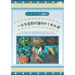 KIDSいろんな生き物DVD4本セット＋オマケ付！ 