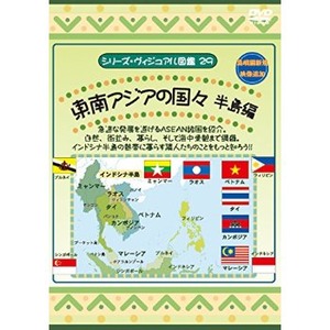 KIDSのための東南アジアDVD5本セット＋オマケ付！