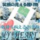 �ޥ��ϡ��ȡ��ۥ饤���󥳡���