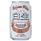 にごり白生ビール 缶 （発泡酒） 330ml×24本入り