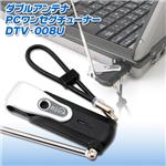 ���֥륢��ƥ� PC��󥻥����塼�ʡ� DTV-008U