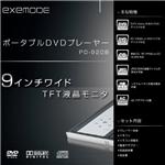 SMAG 9�^���C�h�t���|�[�^�u��DVD�v���[���[ PD-920B