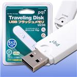 PQI USB2.0対応メモリー 512MB BB53-5121