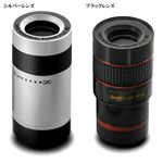GREENHOUSE カメラ付き携帯電話用望遠レンズキット GH-ML8-K(ブラック)