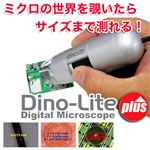ǥޥ Dino-Lite Plus
