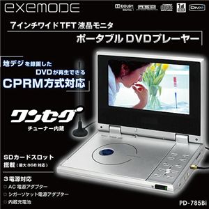 exemode 󥻥7ݡ֥DVDץ졼䡼 PD-785Bi