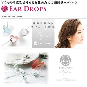 EAR DROPS Aqua　ラウンドタイプブルー