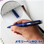メモリーペン MQ-94