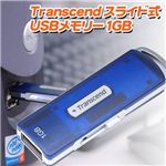Transcend 饤ɼUSB꡼ 1GB