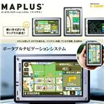 MAPLUS ポータブルナビゲーションシステム E-100MP