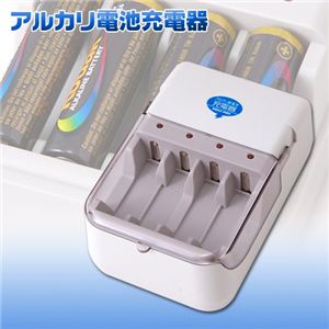アルカリ電池充電器