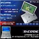 D CODE CPRM�б�9������ݡ����֥�DVD�ץ졼�䡼 RLD-900 �̿�1