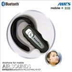 携帯電話用 Bluetooth対応ワイヤレスイヤホンマイク