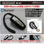 携帯電話用 Bluetooth対応ワイヤレスイヤホンマイク