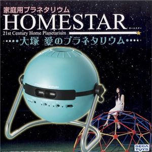 SEGA HOMESTAR  「大塚愛のプラネタリウム」