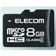 エレコム class4対応 microSDHCメモリーカード MF-NMRSDH08GC4